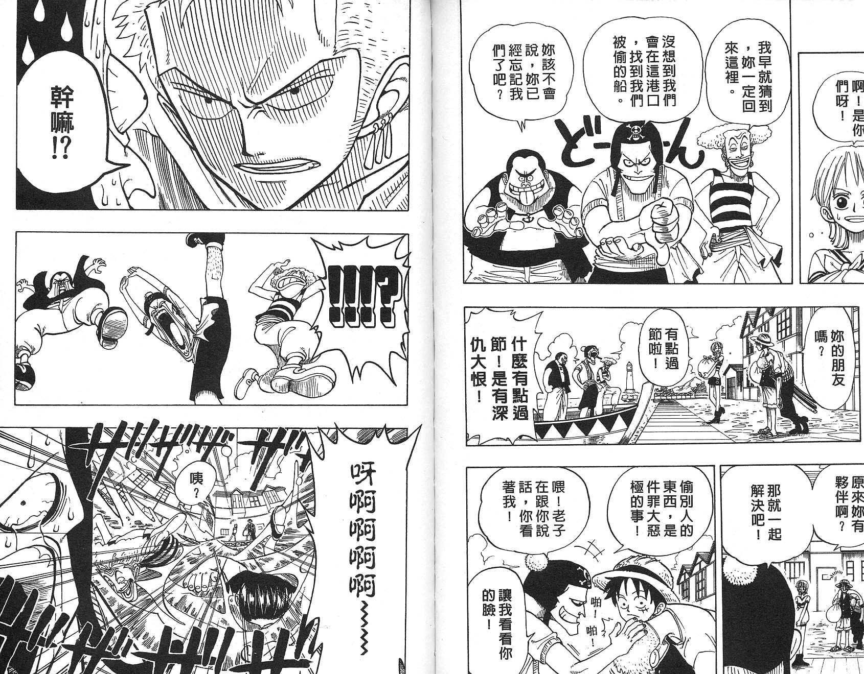 《海贼王》漫画最新章节第3卷免费下拉式在线观看章节第【40】张图片