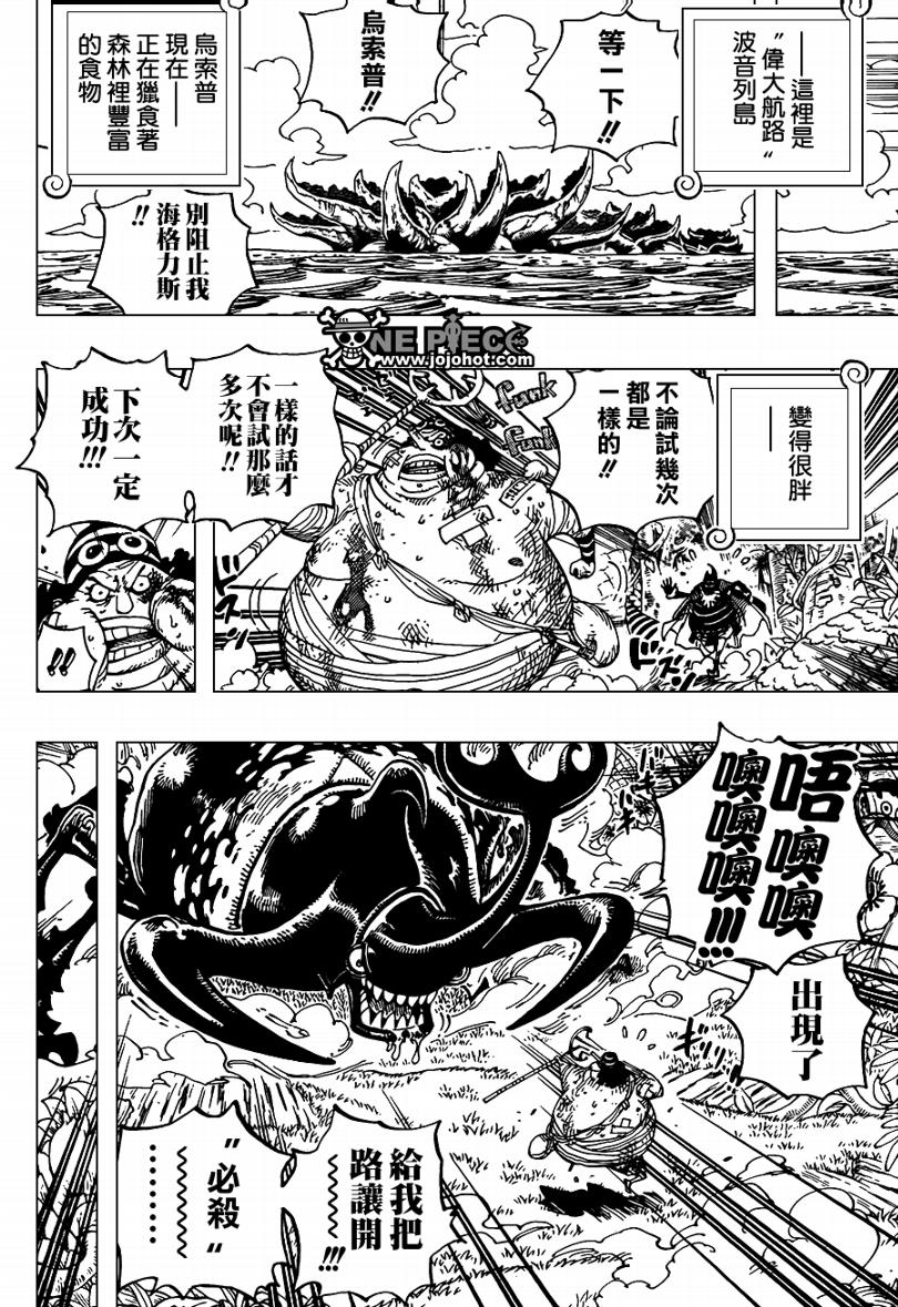 《海贼王》漫画最新章节第591话免费下拉式在线观看章节第【12】张图片