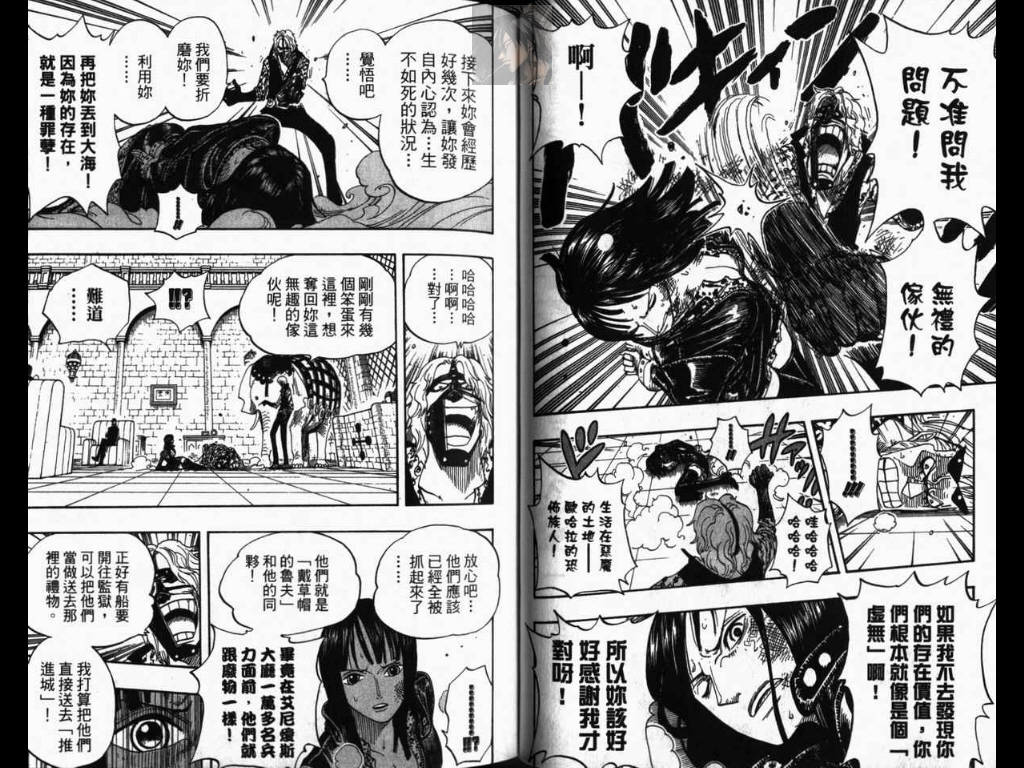 《海贼王》漫画最新章节第40卷免费下拉式在线观看章节第【48】张图片