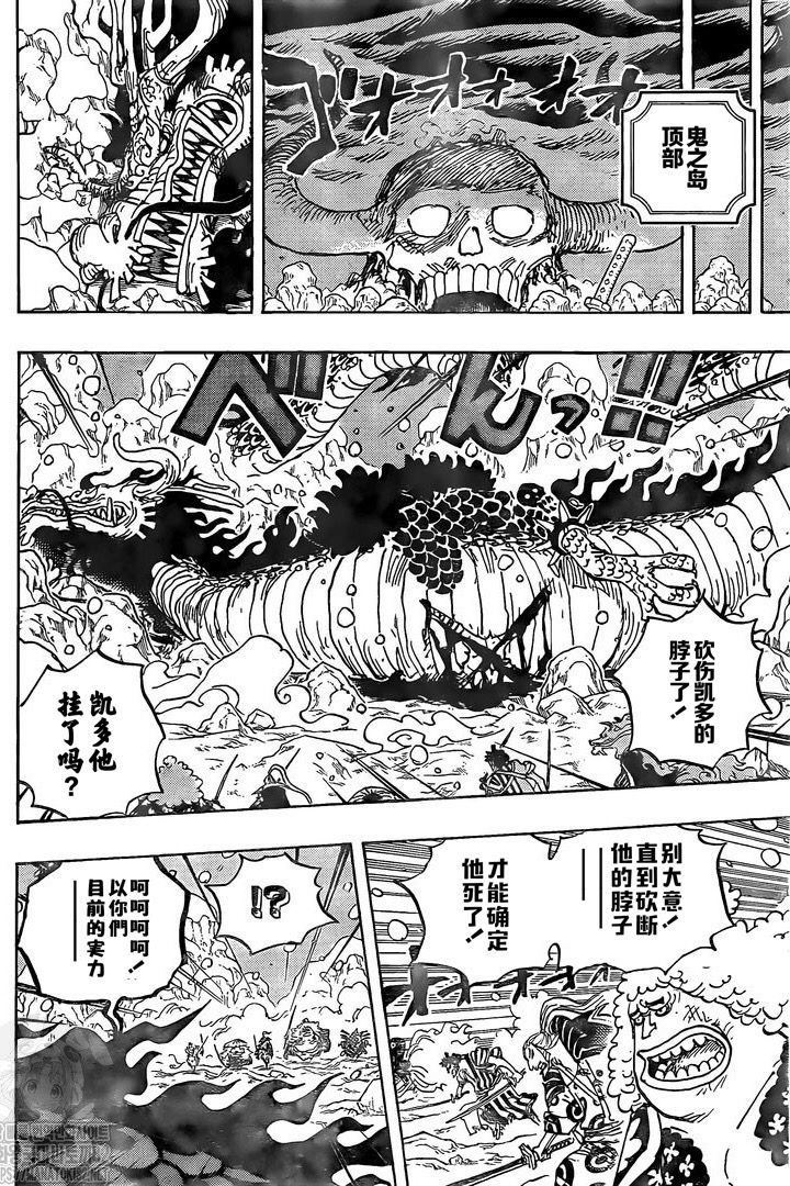 《海贼王》漫画最新章节第993话 和之国的梦免费下拉式在线观看章节第【14】张图片