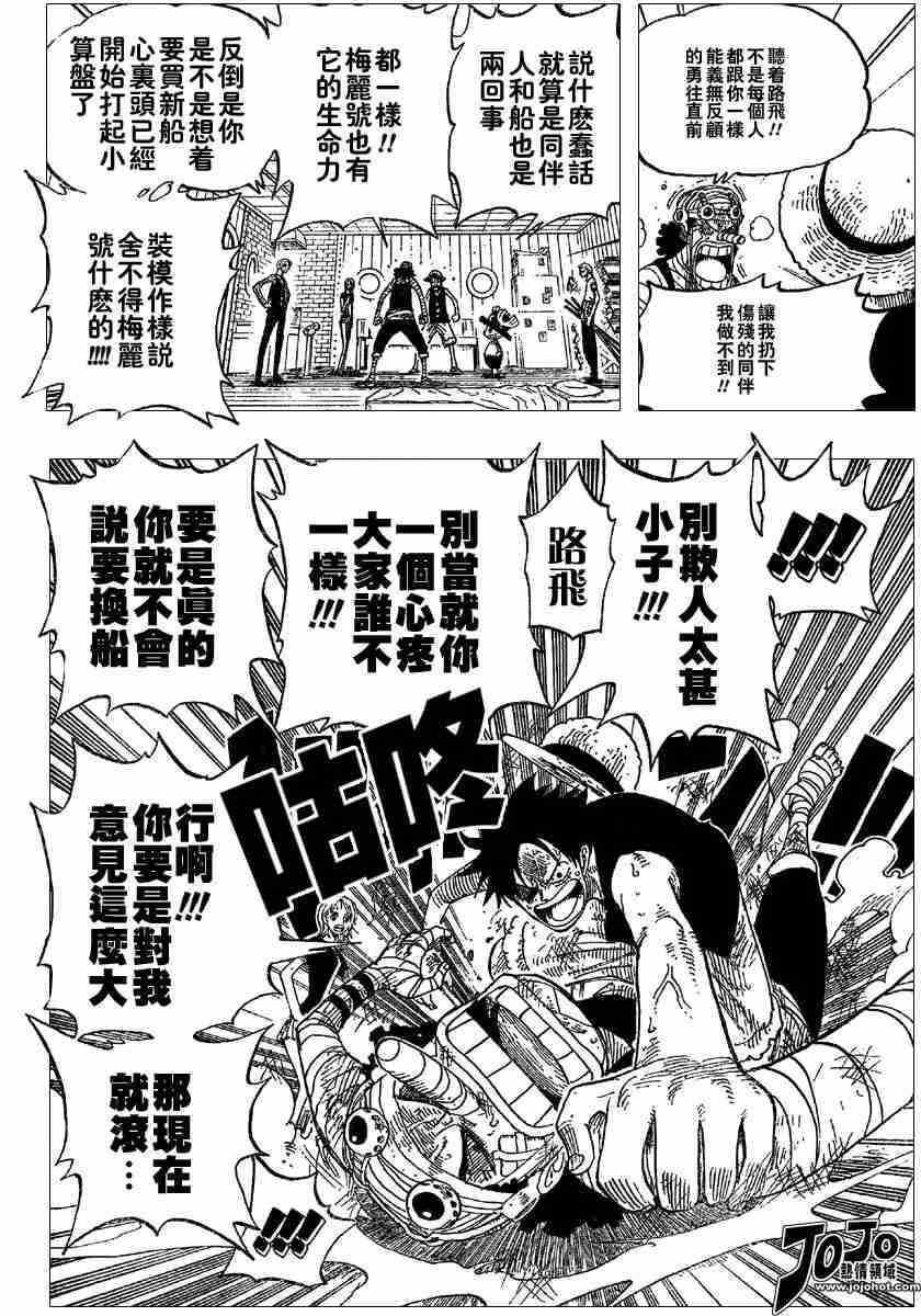 《海贼王》漫画最新章节第331话免费下拉式在线观看章节第【14】张图片