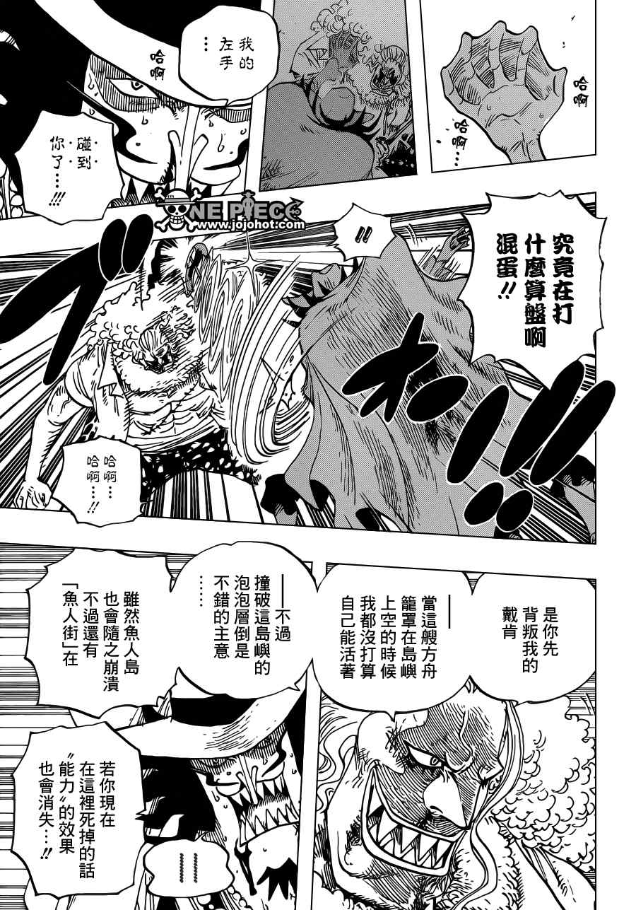 《海贼王》漫画最新章节第639话免费下拉式在线观看章节第【3】张图片