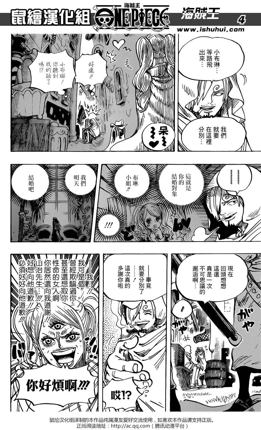 《海贼王》漫画最新章节第896话免费下拉式在线观看章节第【5】张图片