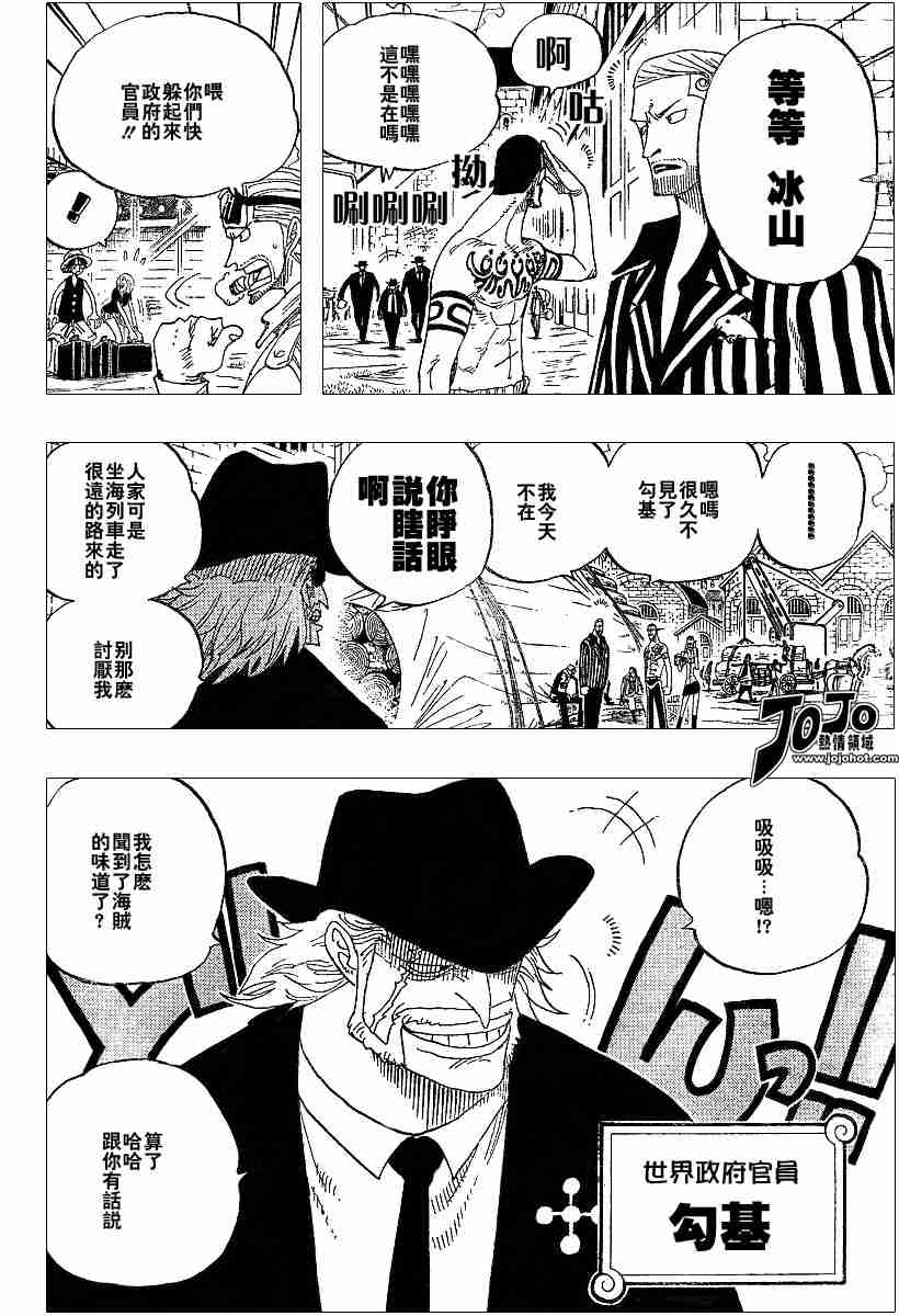 《海贼王》漫画最新章节第328话免费下拉式在线观看章节第【12】张图片