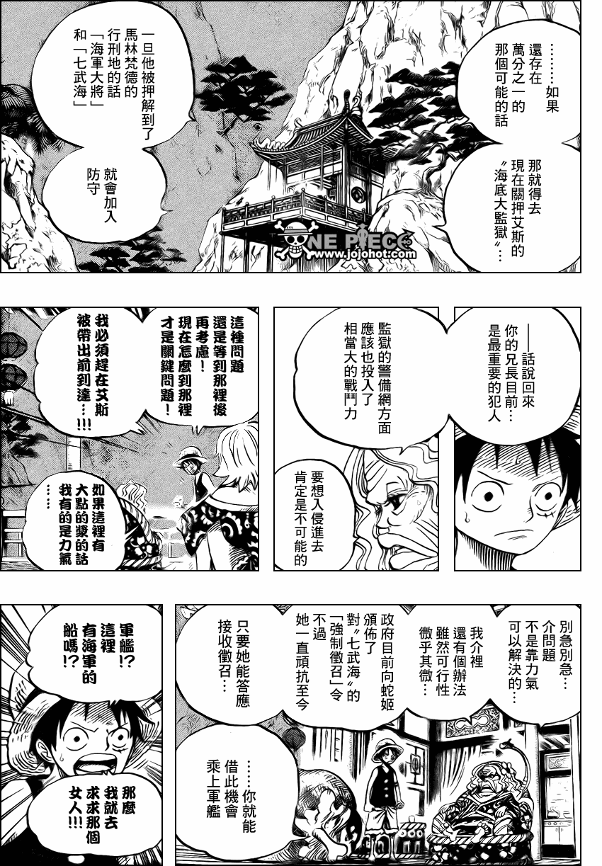 《海贼王》漫画最新章节第522话免费下拉式在线观看章节第【13】张图片