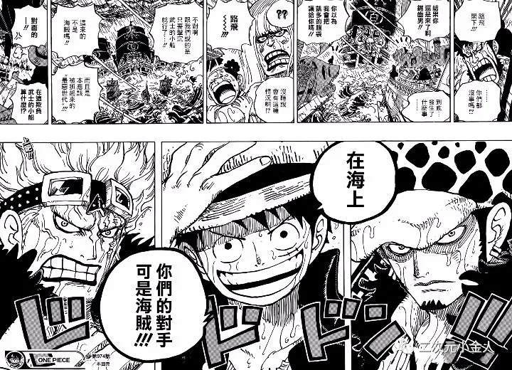 《海贼王》漫画最新章节第974话 出阵，鬼之岛免费下拉式在线观看章节第【15】张图片