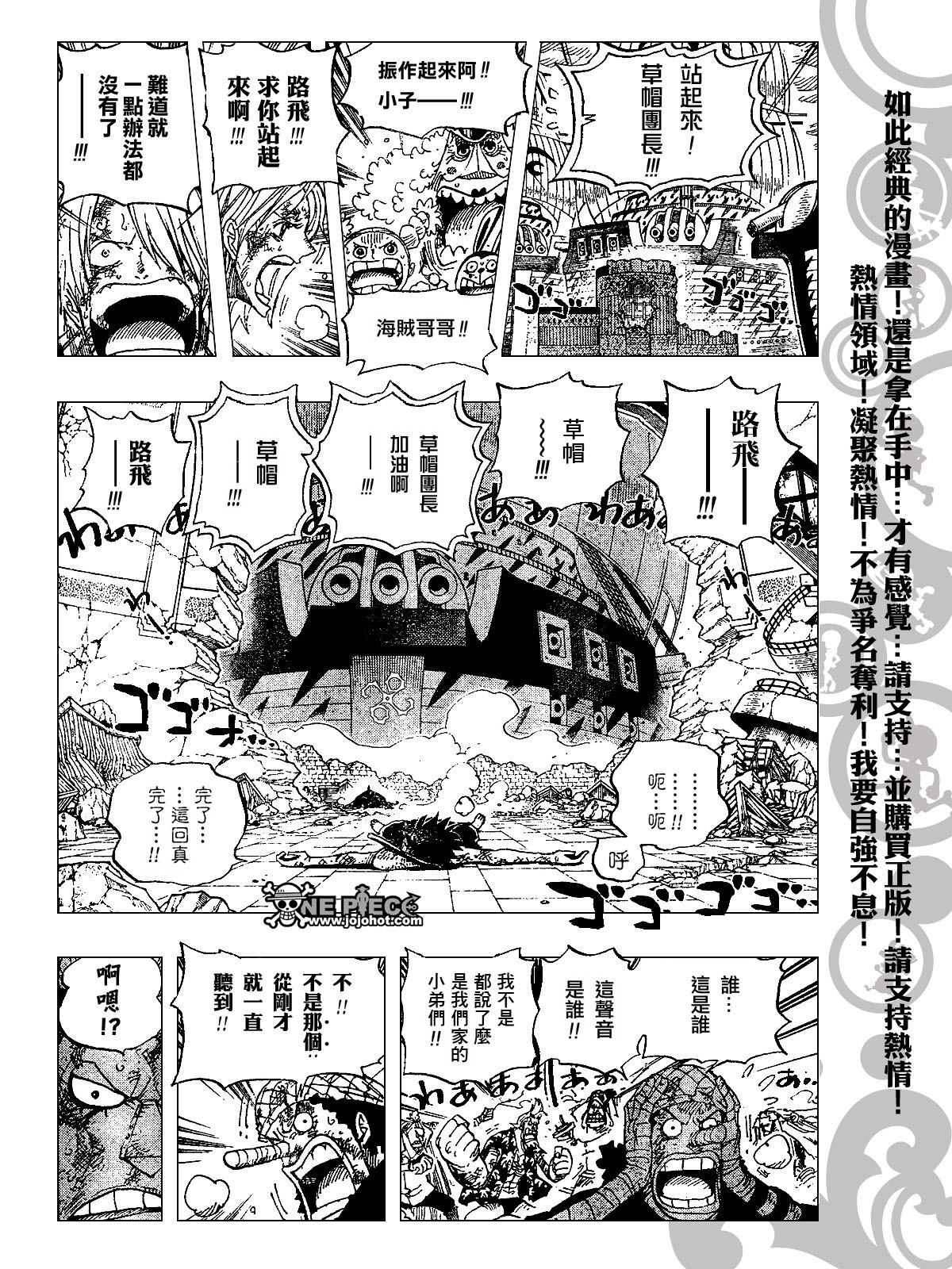 《海贼王》漫画最新章节第428话免费下拉式在线观看章节第【14】张图片