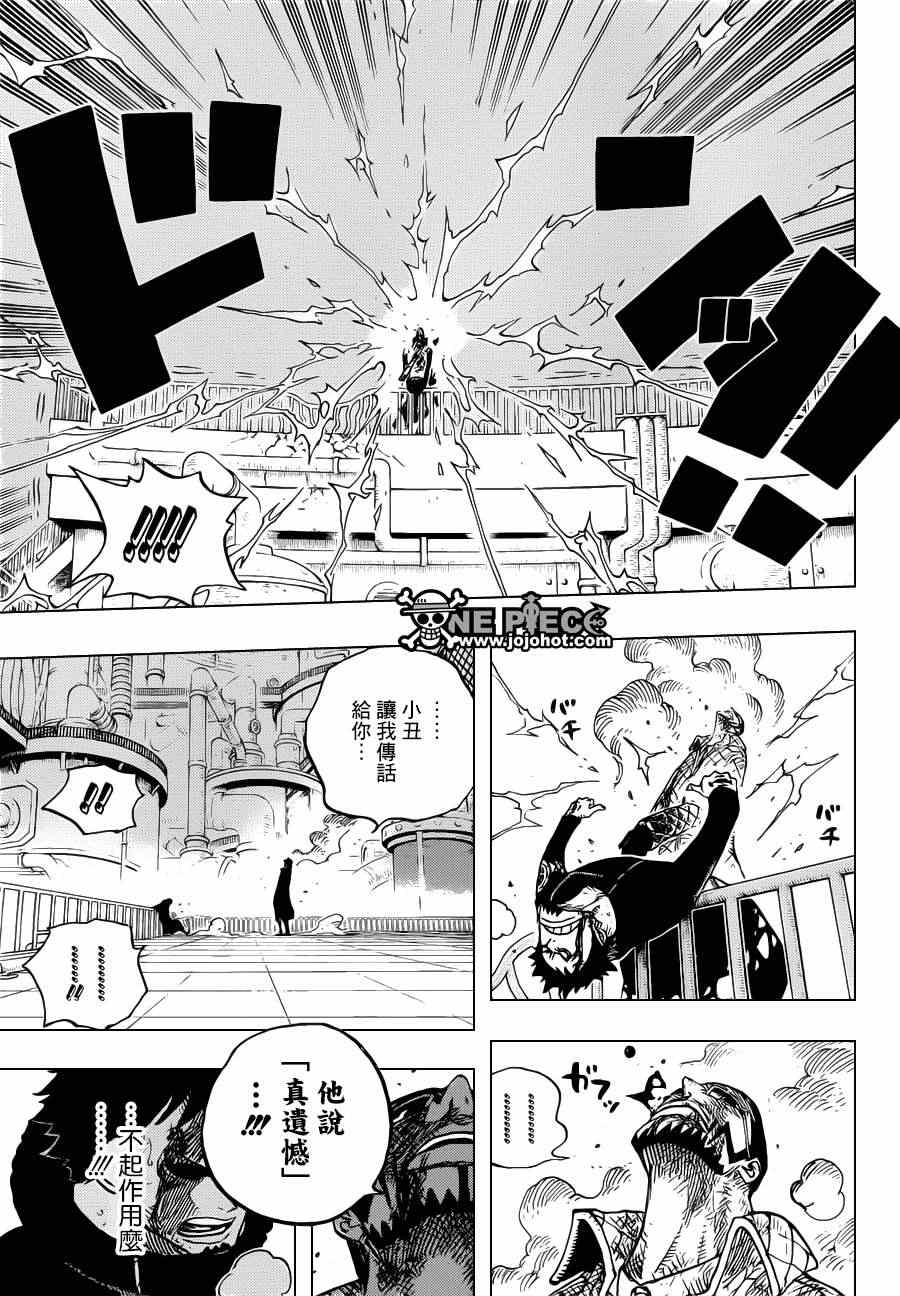 《海贼王》漫画最新章节第683话免费下拉式在线观看章节第【17】张图片