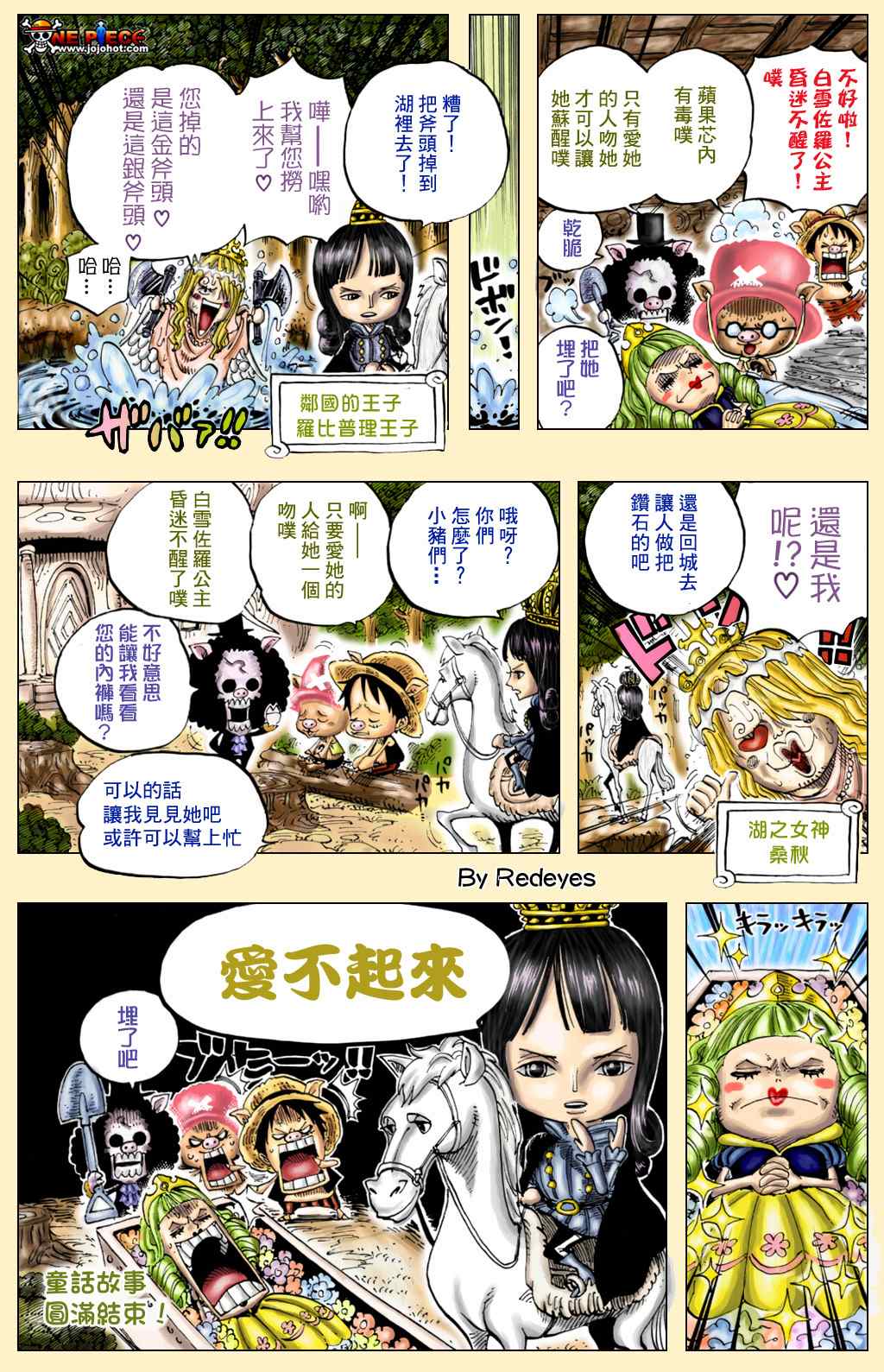 《海贼王》漫画最新章节海贼王-童话时间免费下拉式在线观看章节第【7】张图片