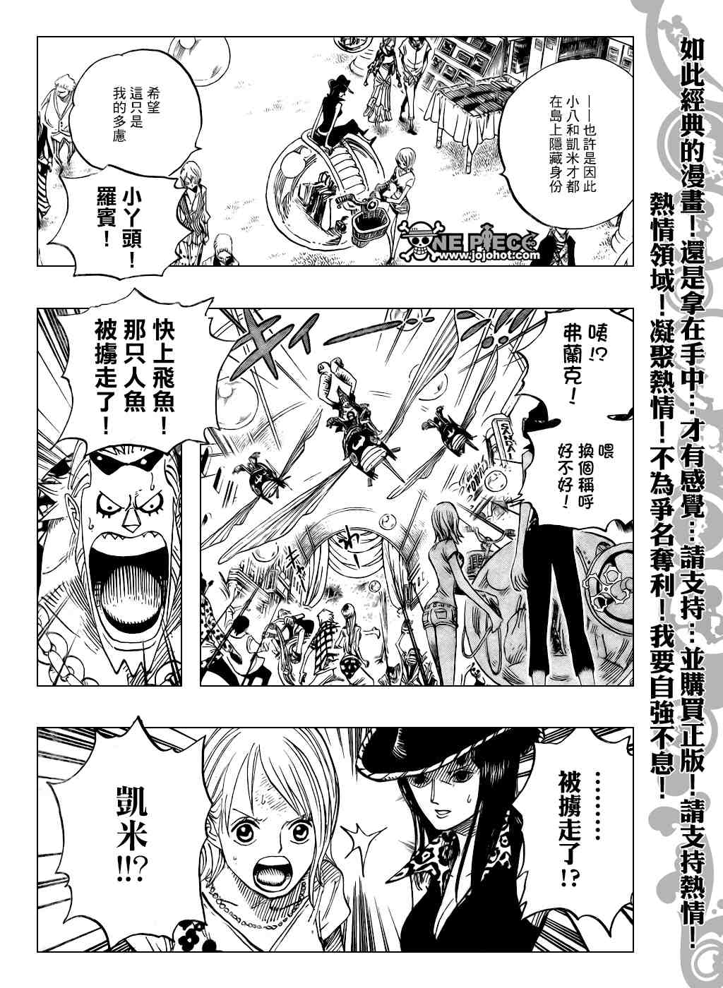 《海贼王》漫画最新章节第500话免费下拉式在线观看章节第【12】张图片