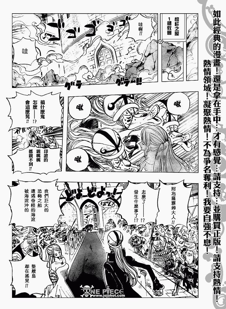 《海贼王》漫画最新章节第462话免费下拉式在线观看章节第【14】张图片