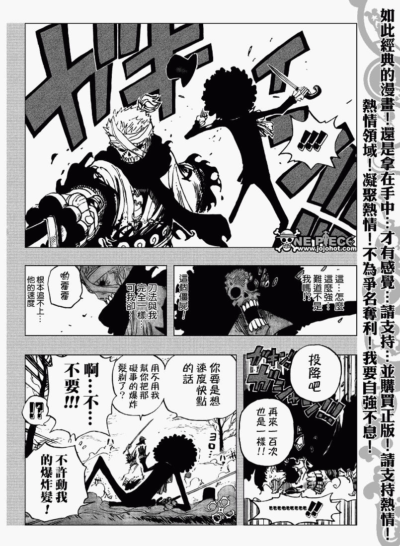 《海贼王》漫画最新章节第458话免费下拉式在线观看章节第【11】张图片