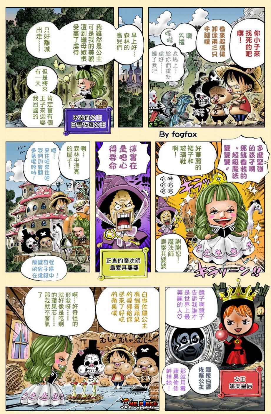 《海贼王》漫画最新章节海贼王小剧场免费下拉式在线观看章节第【27】张图片