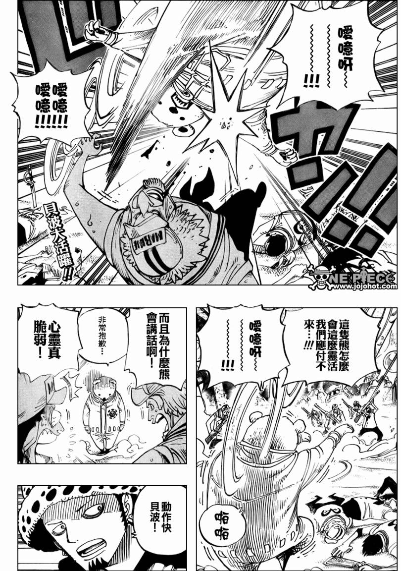 《海贼王》漫画最新章节第506话免费下拉式在线观看章节第【2】张图片