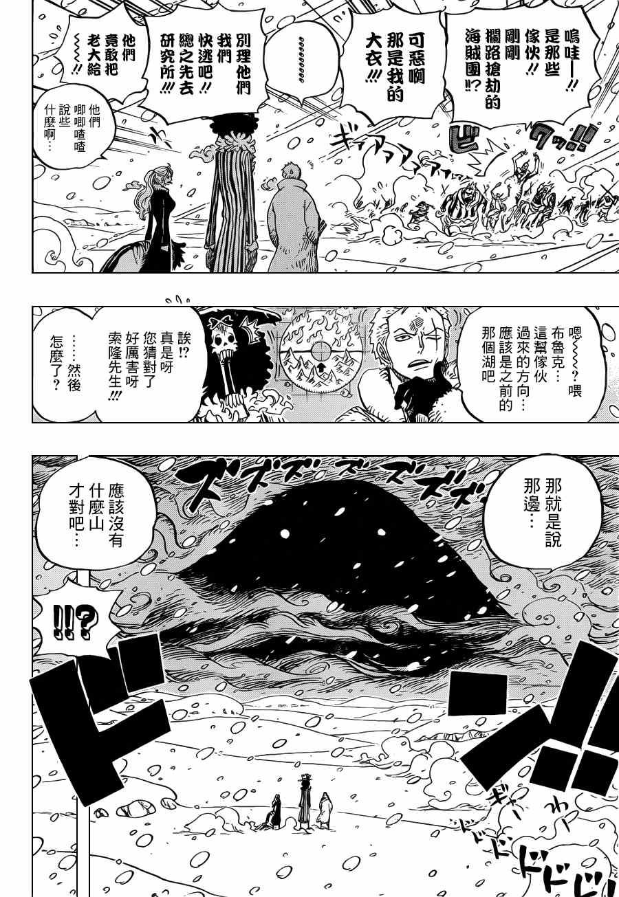 《海贼王》漫画最新章节第669话免费下拉式在线观看章节第【12】张图片