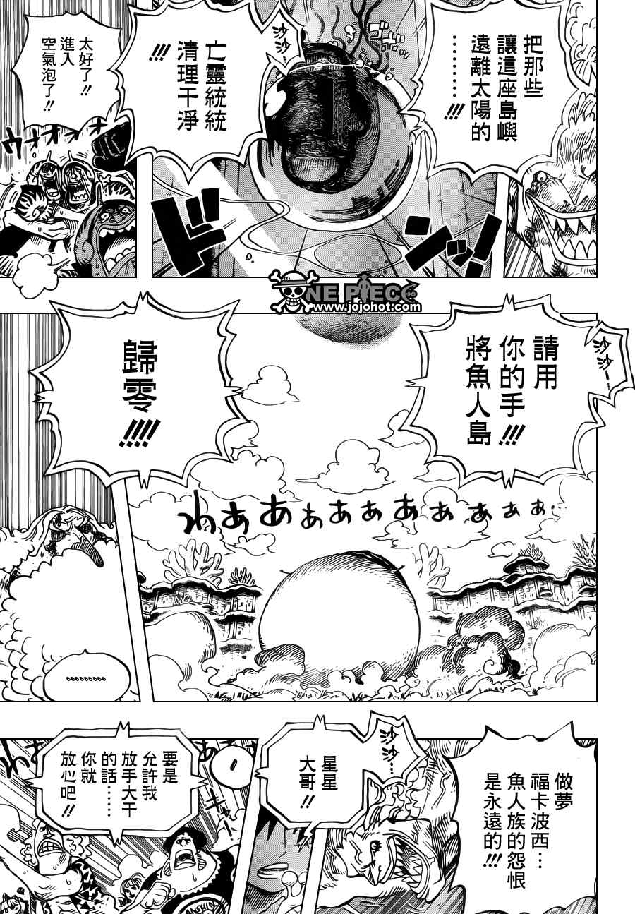 《海贼王》漫画最新章节第644话免费下拉式在线观看章节第【15】张图片