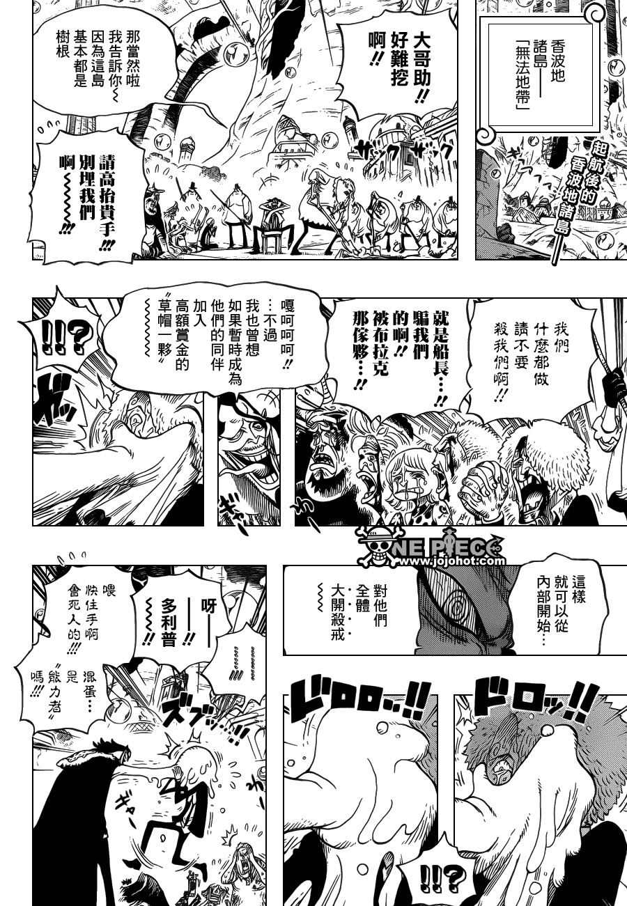 《海贼王》漫画最新章节第603话免费下拉式在线观看章节第【3】张图片
