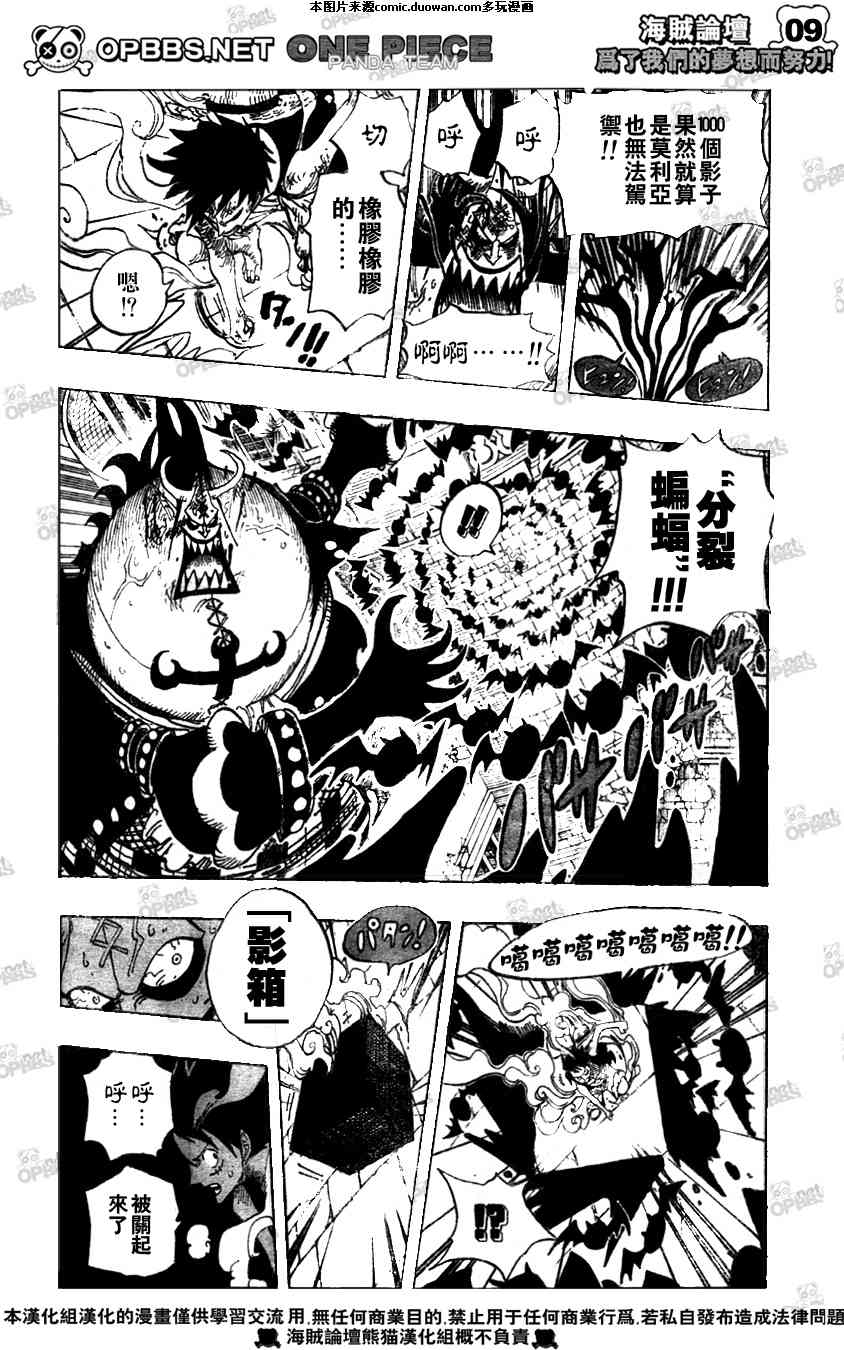 《海贼王》漫画最新章节第482话免费下拉式在线观看章节第【8】张图片