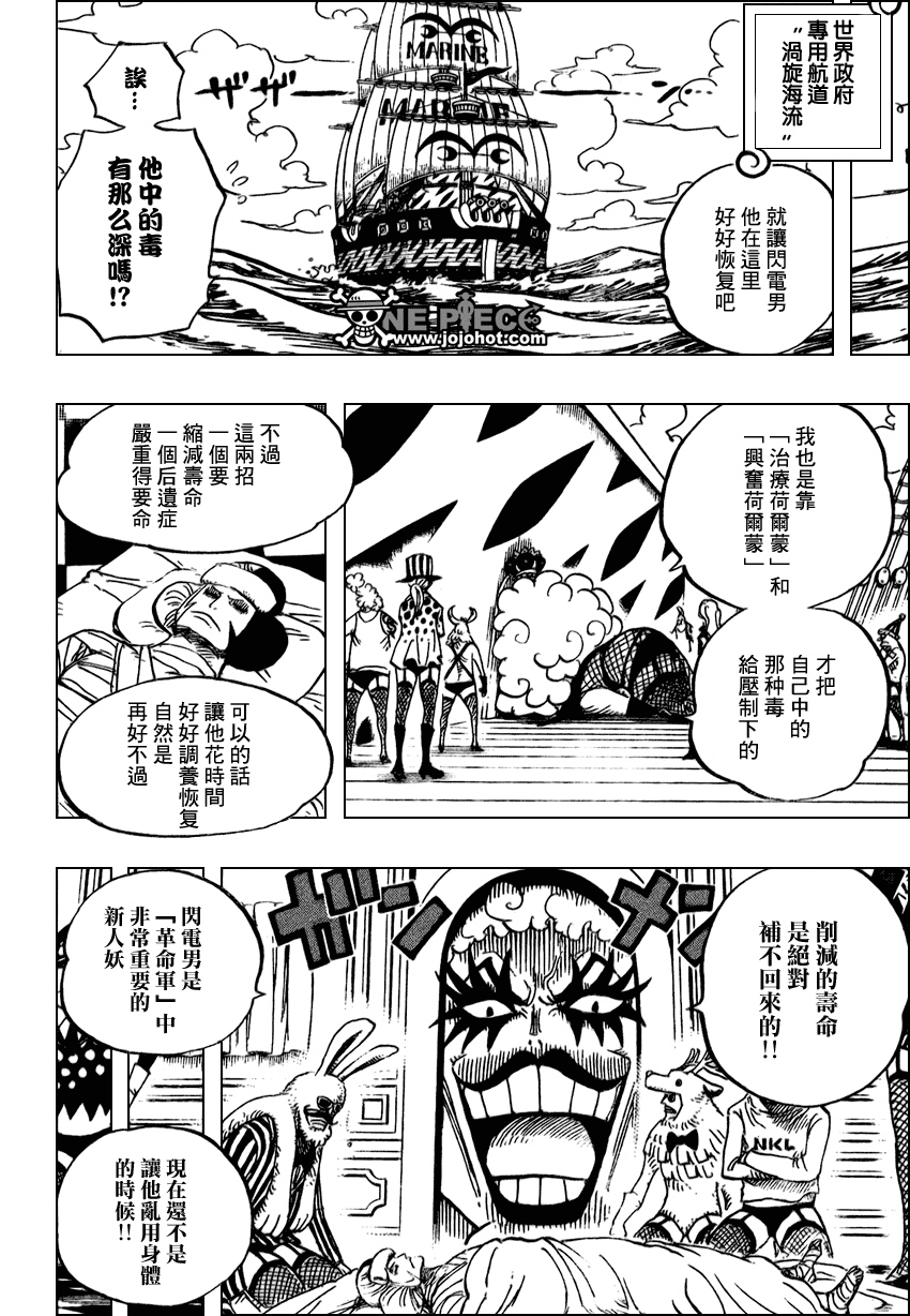 《海贼王》漫画最新章节第549话免费下拉式在线观看章节第【4】张图片