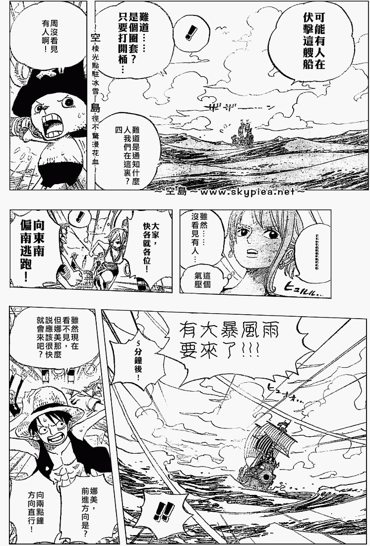 《海贼王》漫画最新章节第442话免费下拉式在线观看章节第【8】张图片