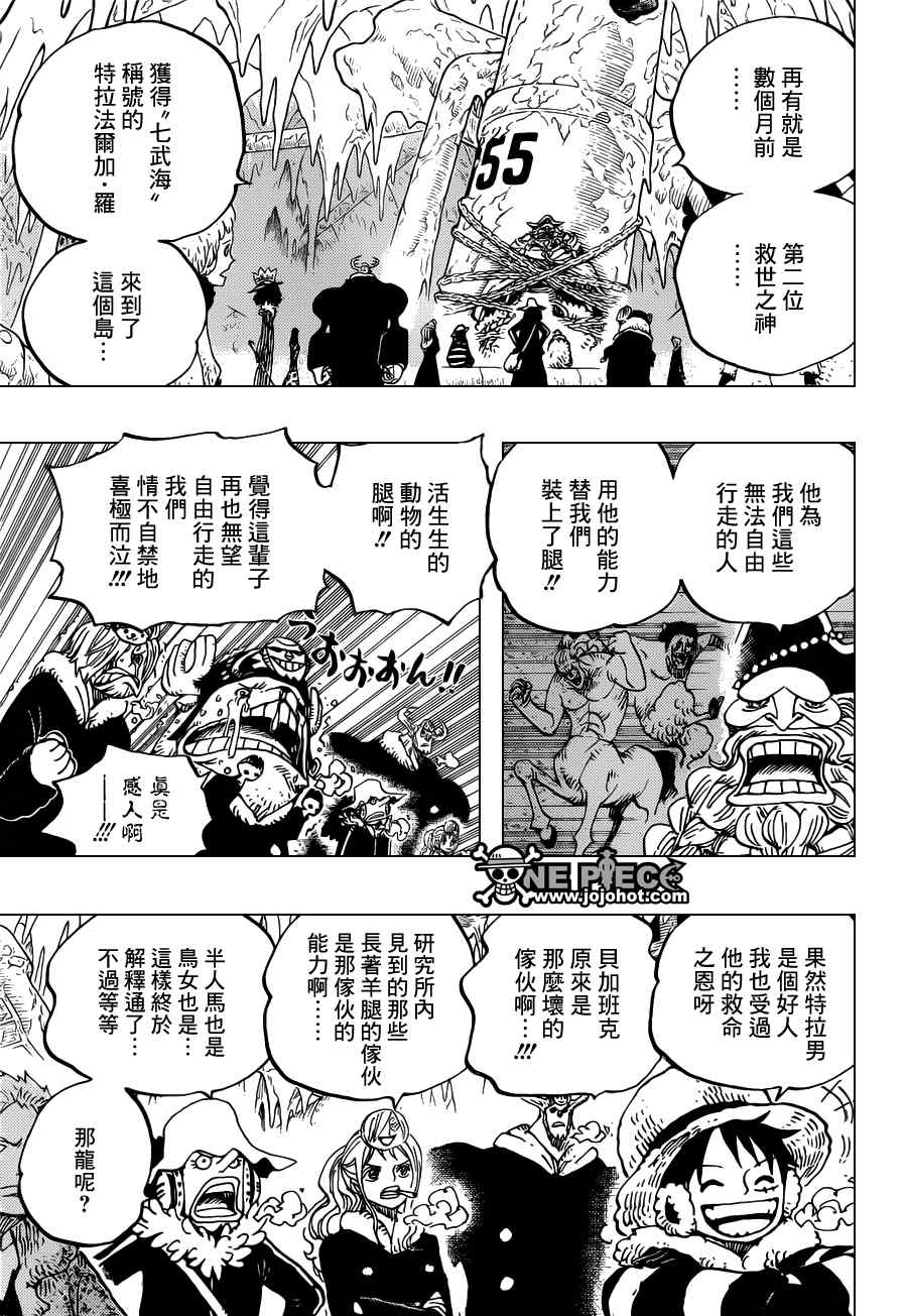 《海贼王》漫画最新章节第664话免费下拉式在线观看章节第【14】张图片