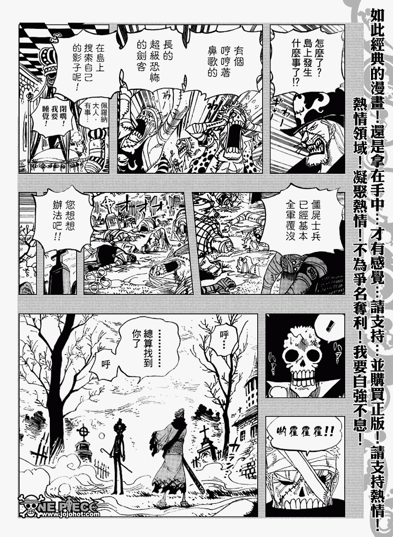 《海贼王》漫画最新章节第458话免费下拉式在线观看章节第【10】张图片