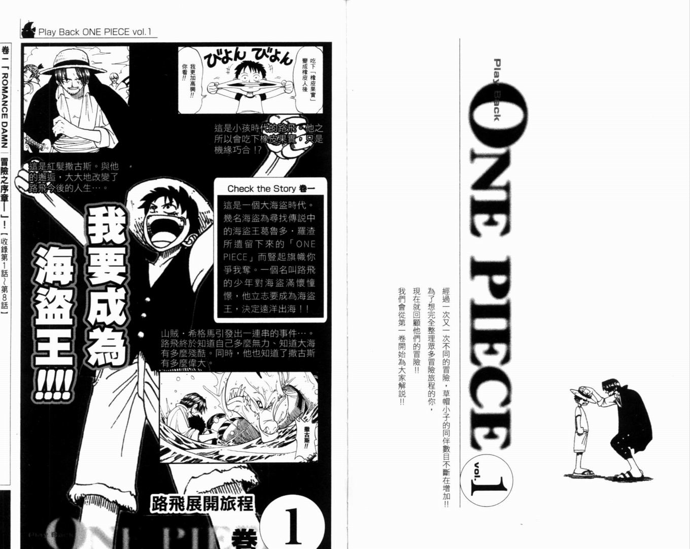 《海贼王》漫画最新章节第38卷免费下拉式在线观看章节第【106】张图片