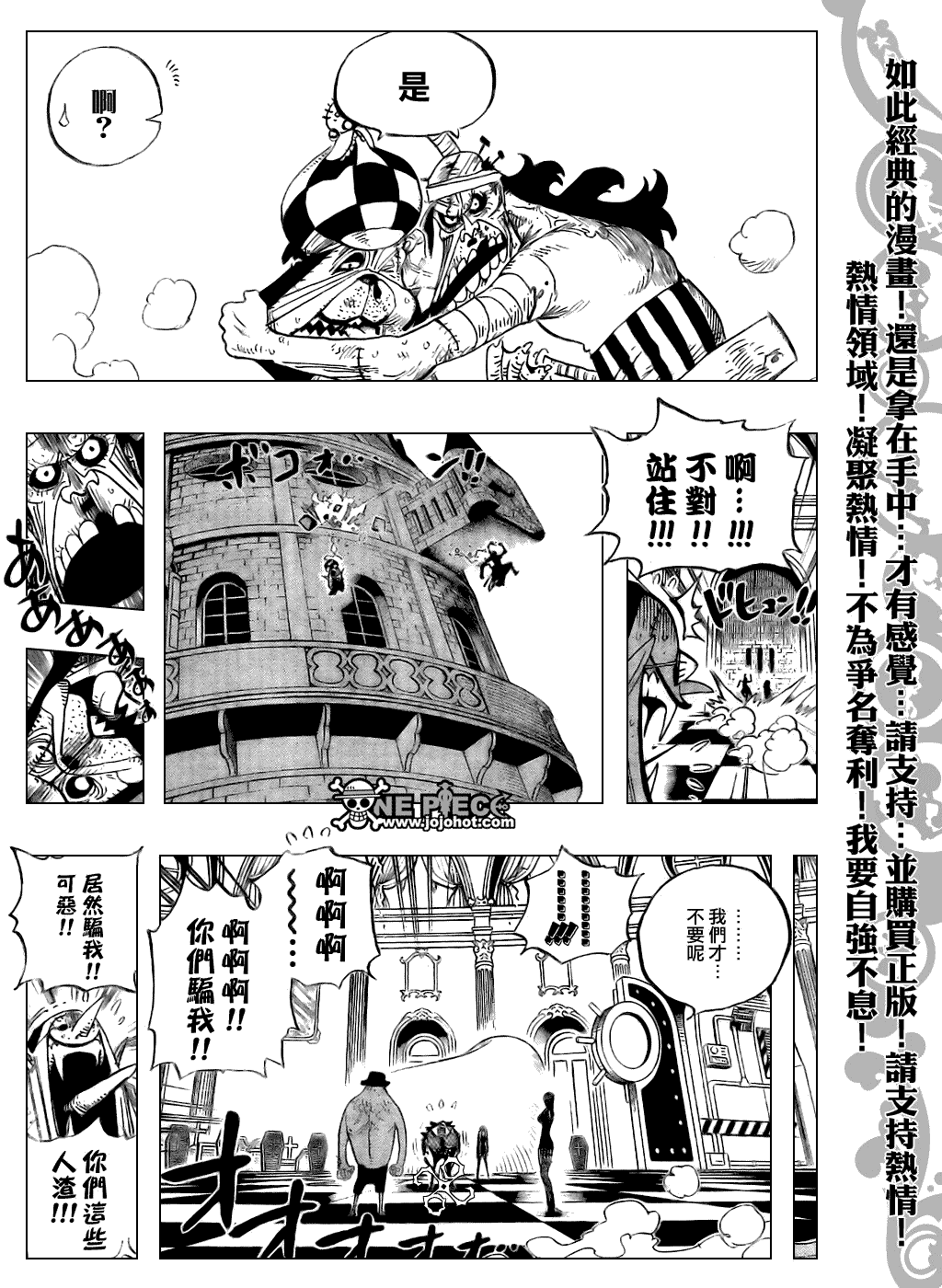 《海贼王》漫画最新章节第468话免费下拉式在线观看章节第【18】张图片