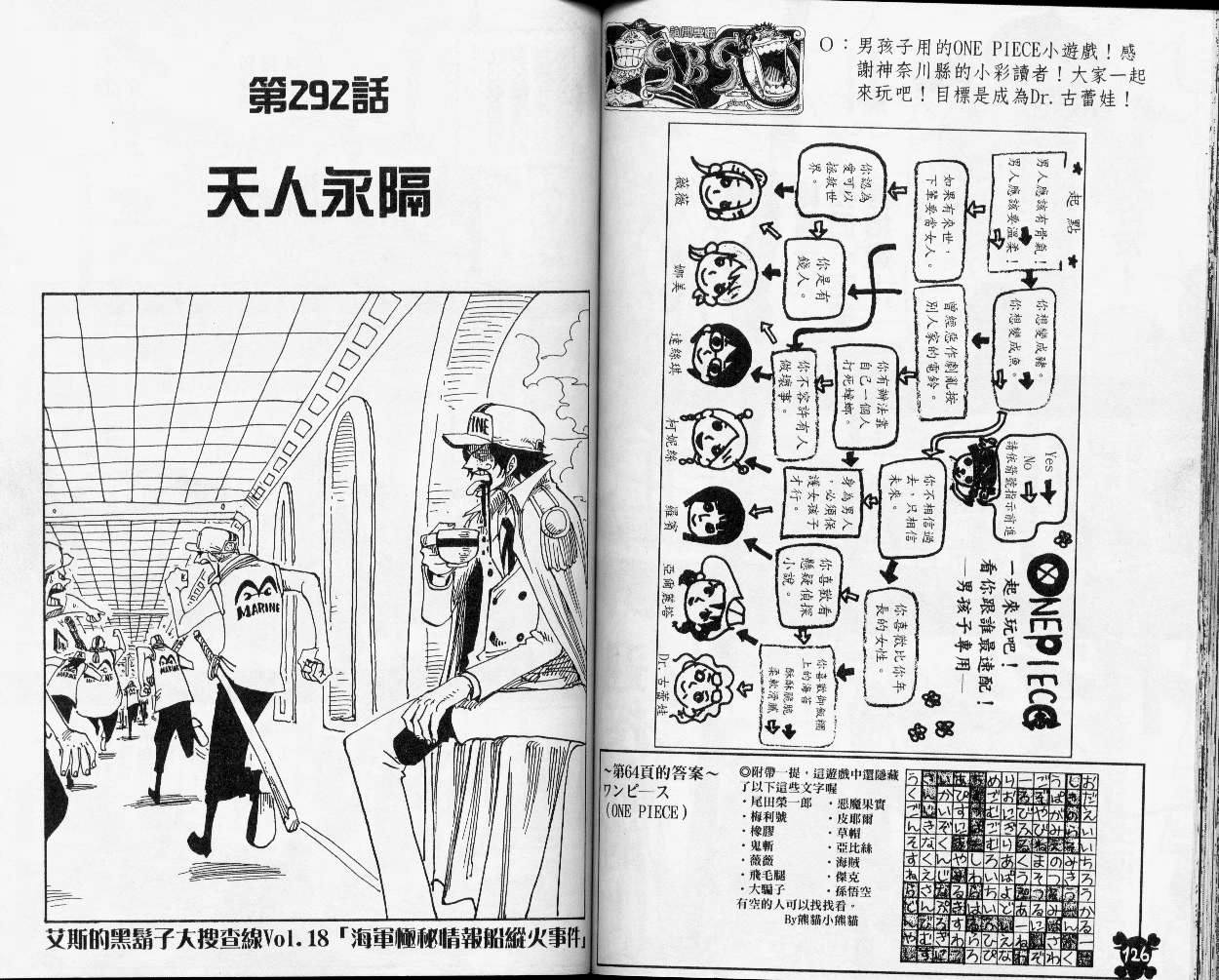 《海贼王》漫画最新章节第31卷免费下拉式在线观看章节第【64】张图片