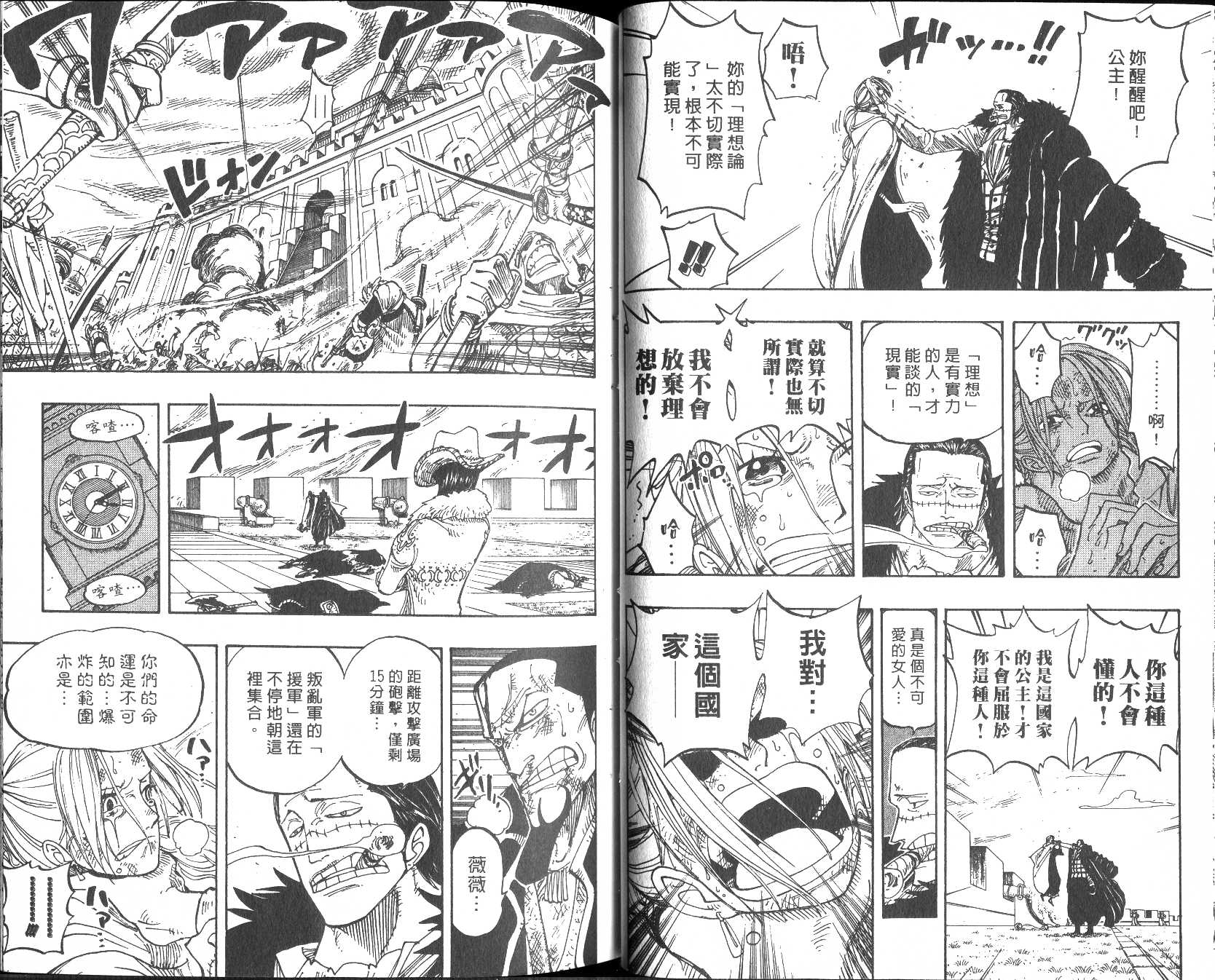 《海贼王》漫画最新章节第22卷免费下拉式在线观看章节第【30】张图片