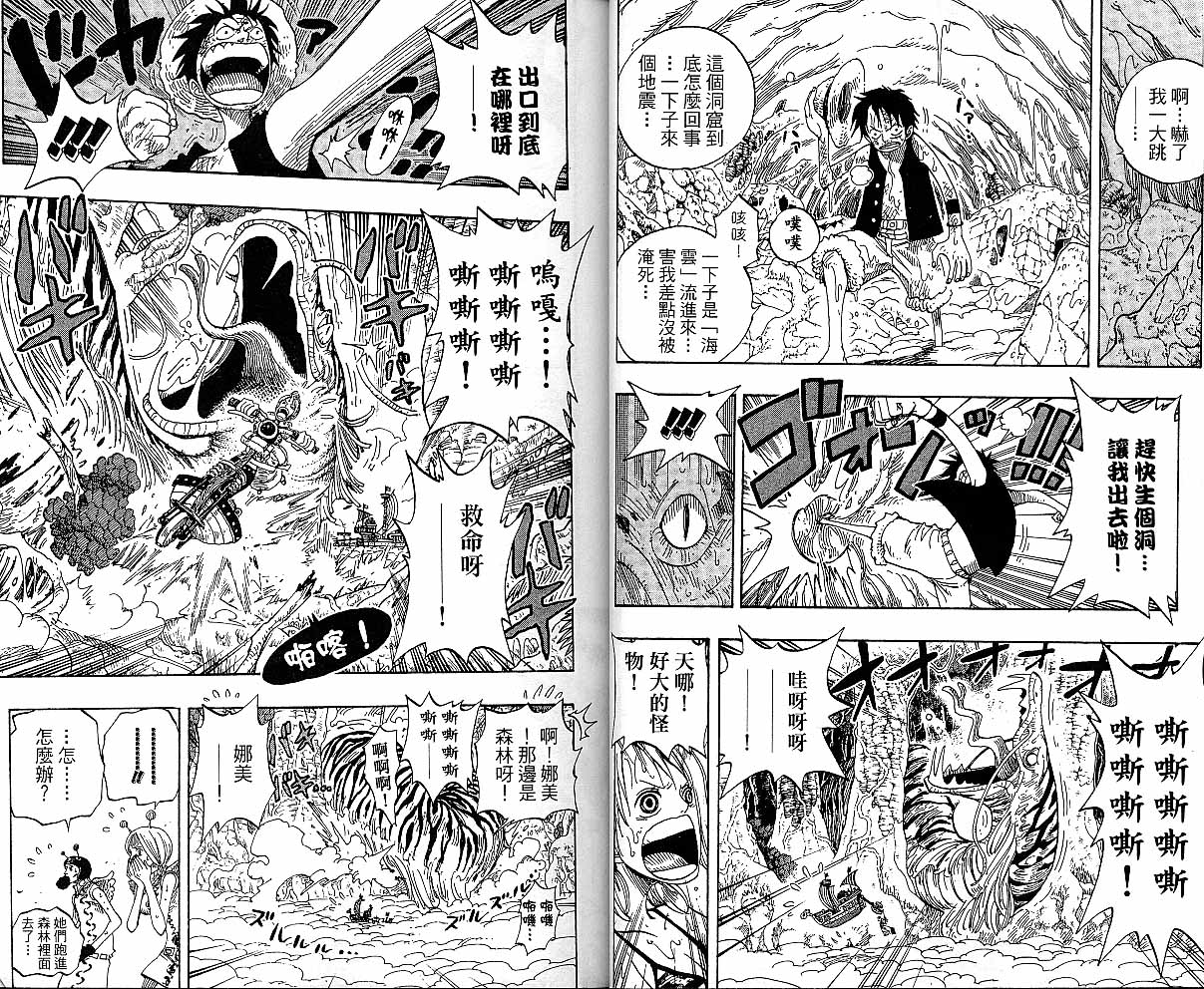 《海贼王》漫画最新章节第29卷免费下拉式在线观看章节第【24】张图片