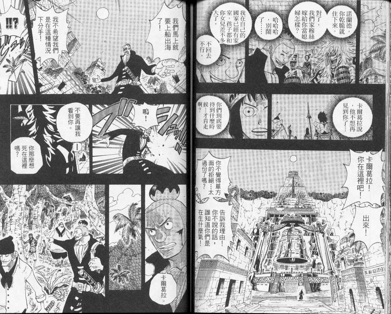 《海贼王》漫画最新章节第31卷免费下拉式在线观看章节第【55】张图片