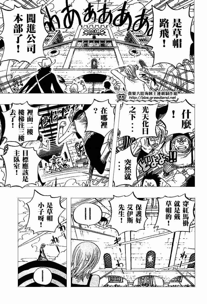 《海贼王》漫画最新章节第339话免费下拉式在线观看章节第【6】张图片