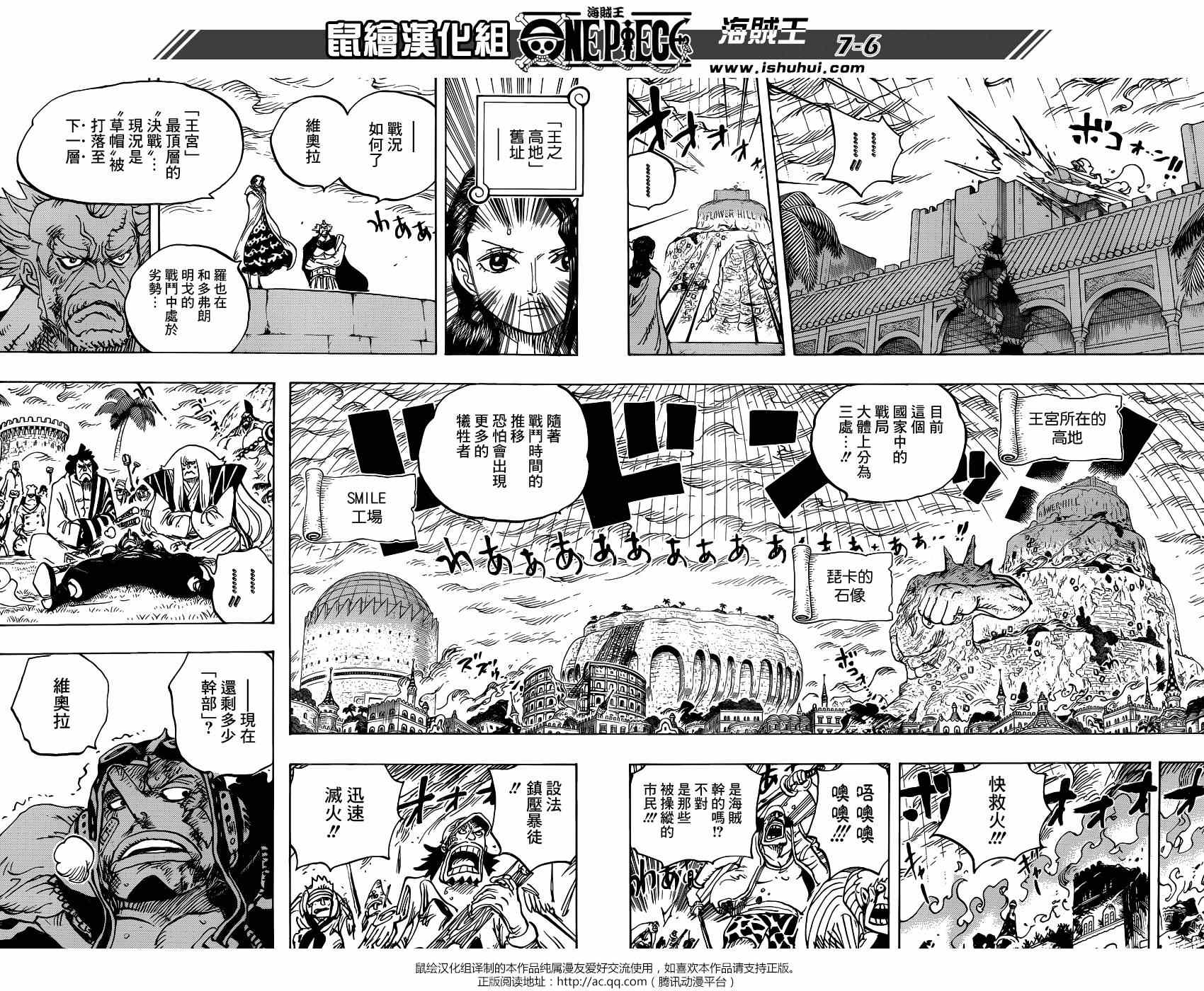 《海贼王》漫画最新章节第768话免费下拉式在线观看章节第【6】张图片