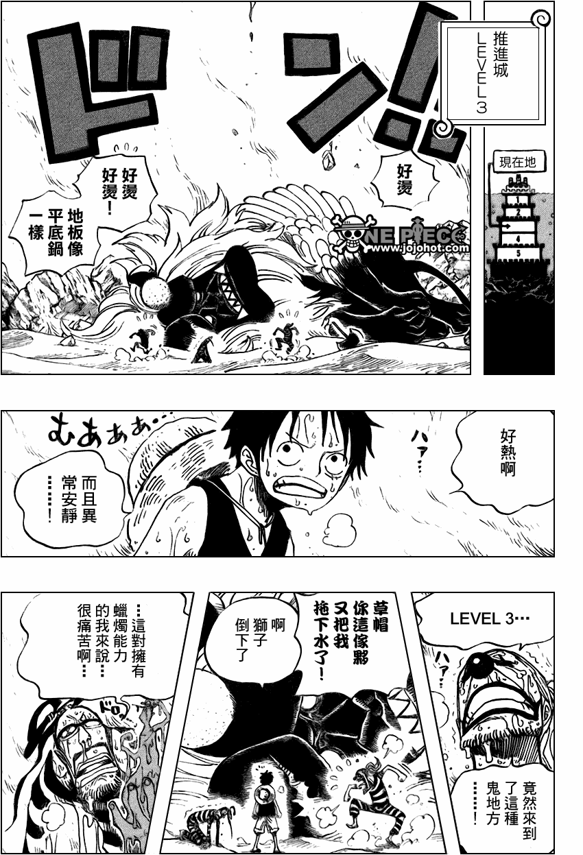 《海贼王》漫画最新章节第530话免费下拉式在线观看章节第【7】张图片