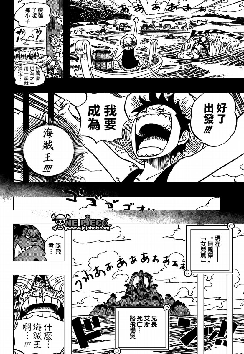 《海贼王》漫画最新章节第589话免费下拉式在线观看章节第【18】张图片