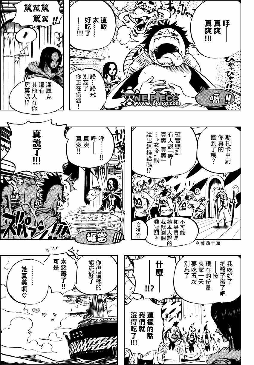 《海贼王》漫画最新章节第524话免费下拉式在线观看章节第【16】张图片