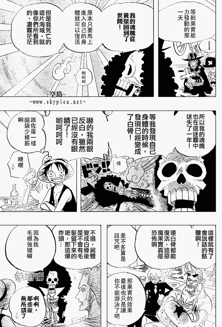 《海贼王》漫画最新章节第443话免费下拉式在线观看章节第【7】张图片