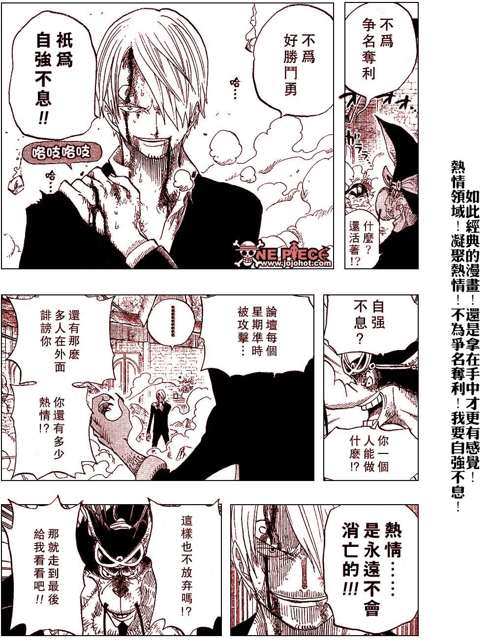 《海贼王》漫画最新章节第415话免费下拉式在线观看章节第【28】张图片