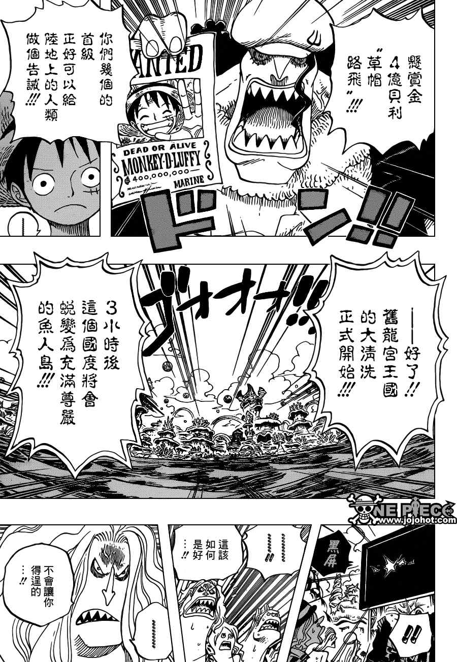 《海贼王》漫画最新章节第628话免费下拉式在线观看章节第【13】张图片