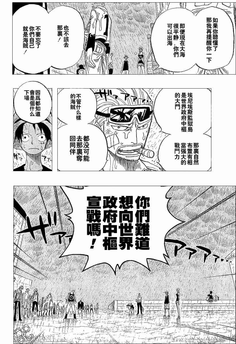 《海贼王》漫画最新章节第364话免费下拉式在线观看章节第【14】张图片