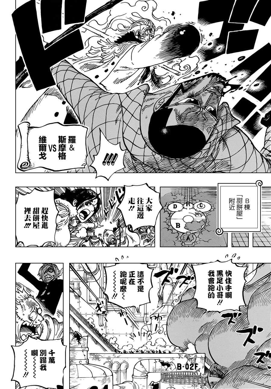 《海贼王》漫画最新章节第685话免费下拉式在线观看章节第【16】张图片