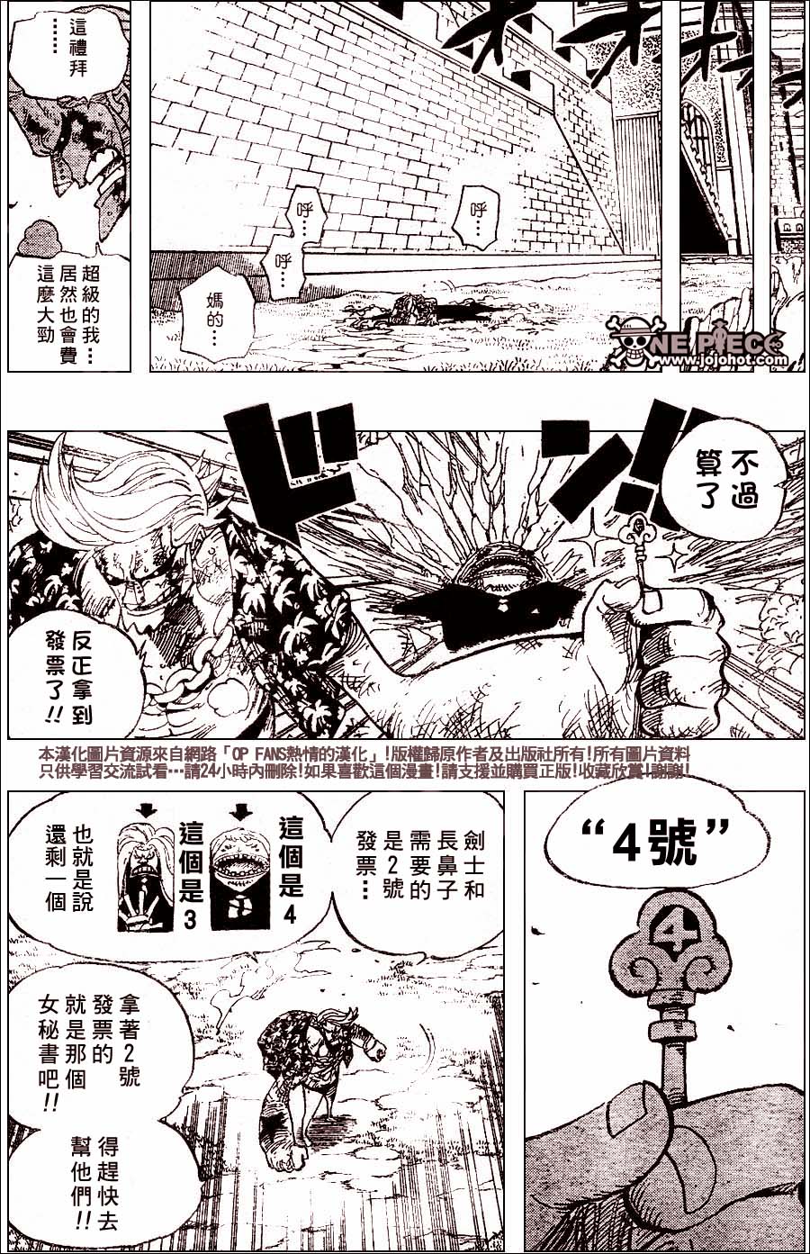 《海贼王》漫画最新章节第407话免费下拉式在线观看章节第【27】张图片