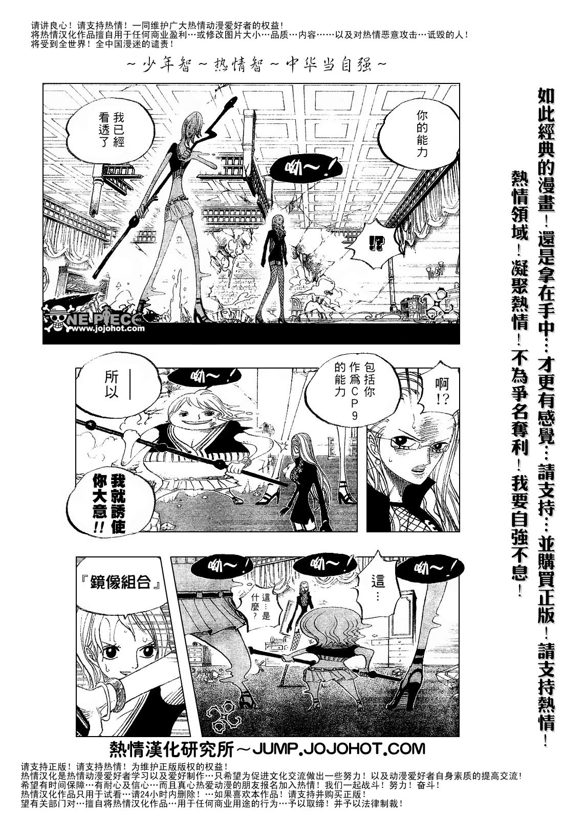 《海贼王》漫画最新章节第411话免费下拉式在线观看章节第【16】张图片