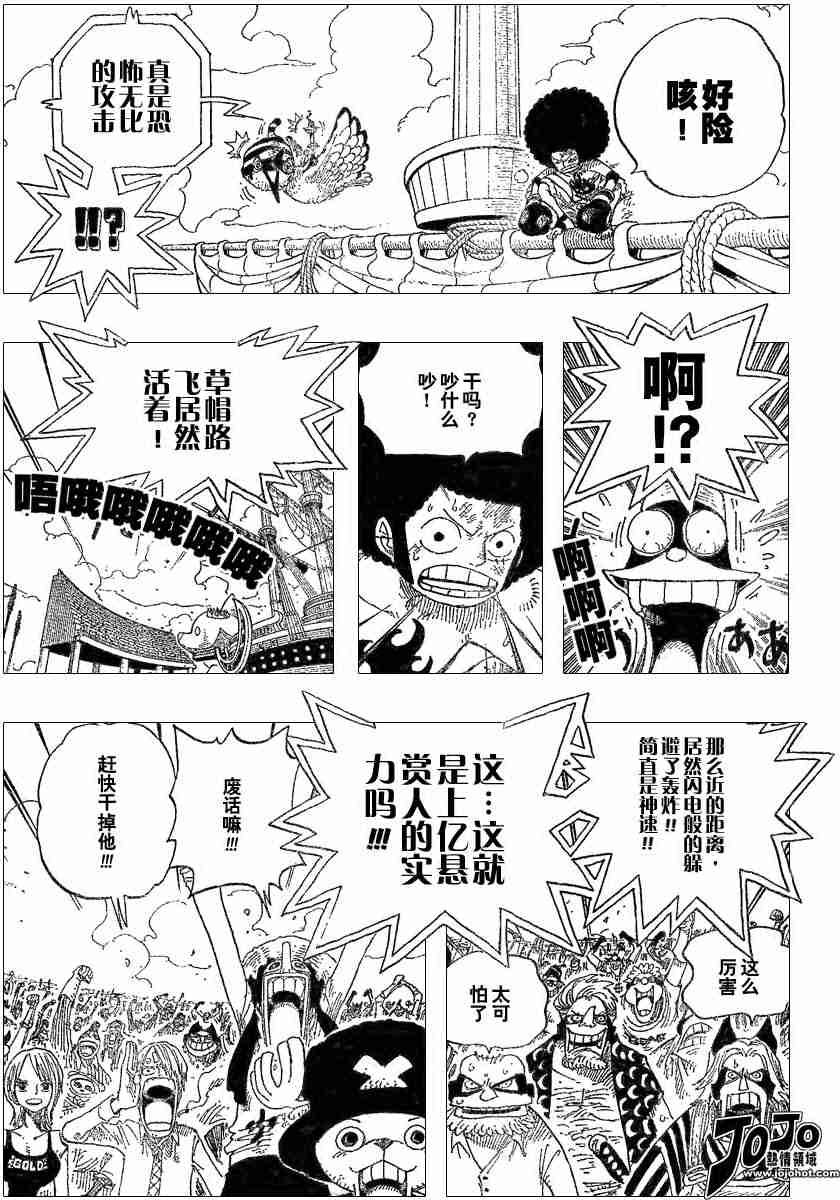 《海贼王》漫画最新章节第315话免费下拉式在线观看章节第【3】张图片