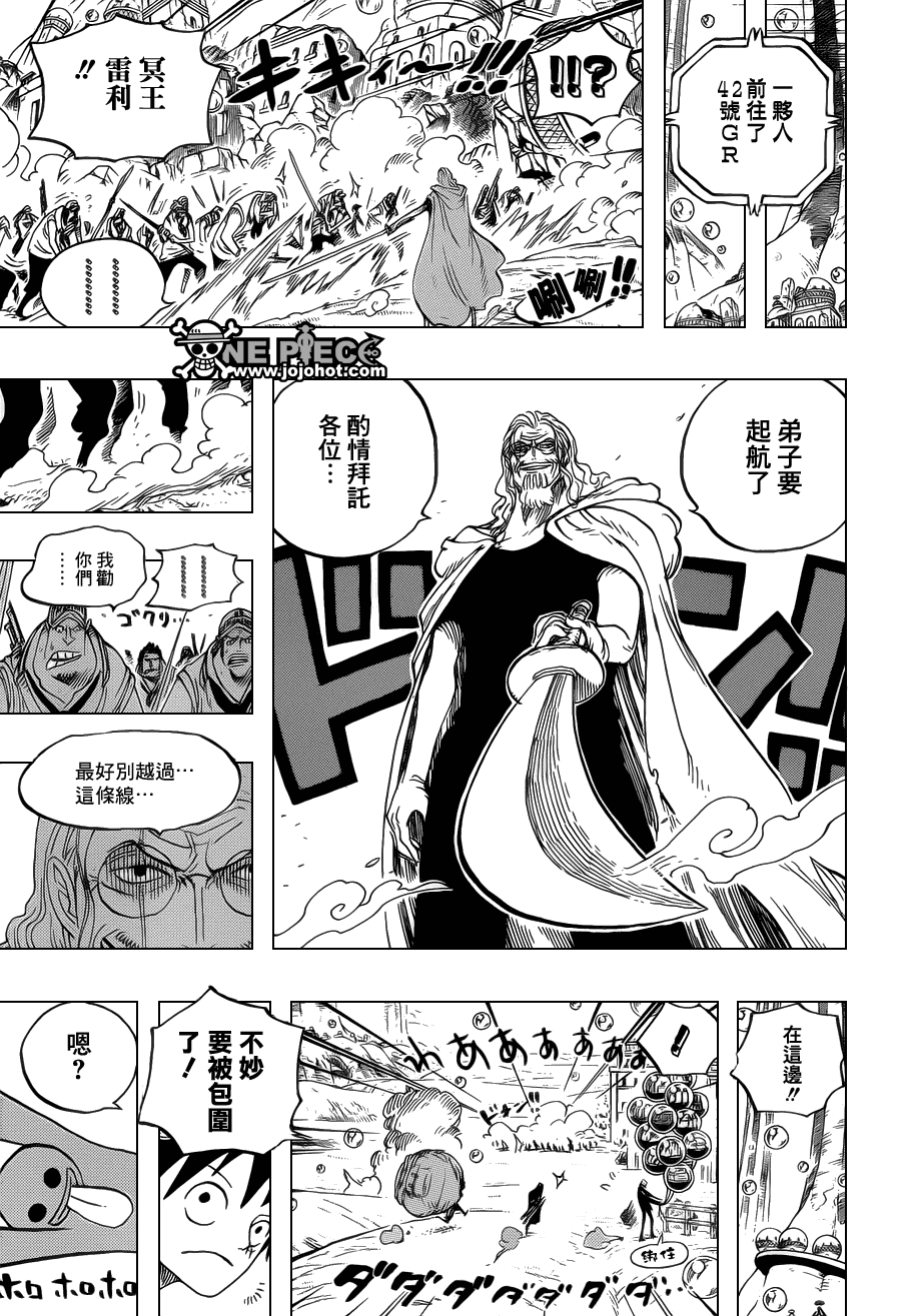 《海贼王》漫画最新章节第602话免费下拉式在线观看章节第【3】张图片