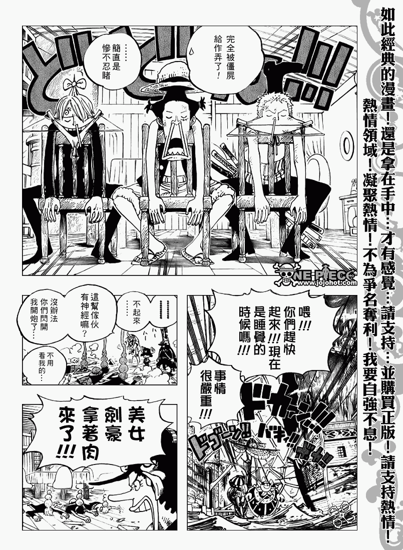 《海贼王》漫画最新章节第458话免费下拉式在线观看章节第【17】张图片