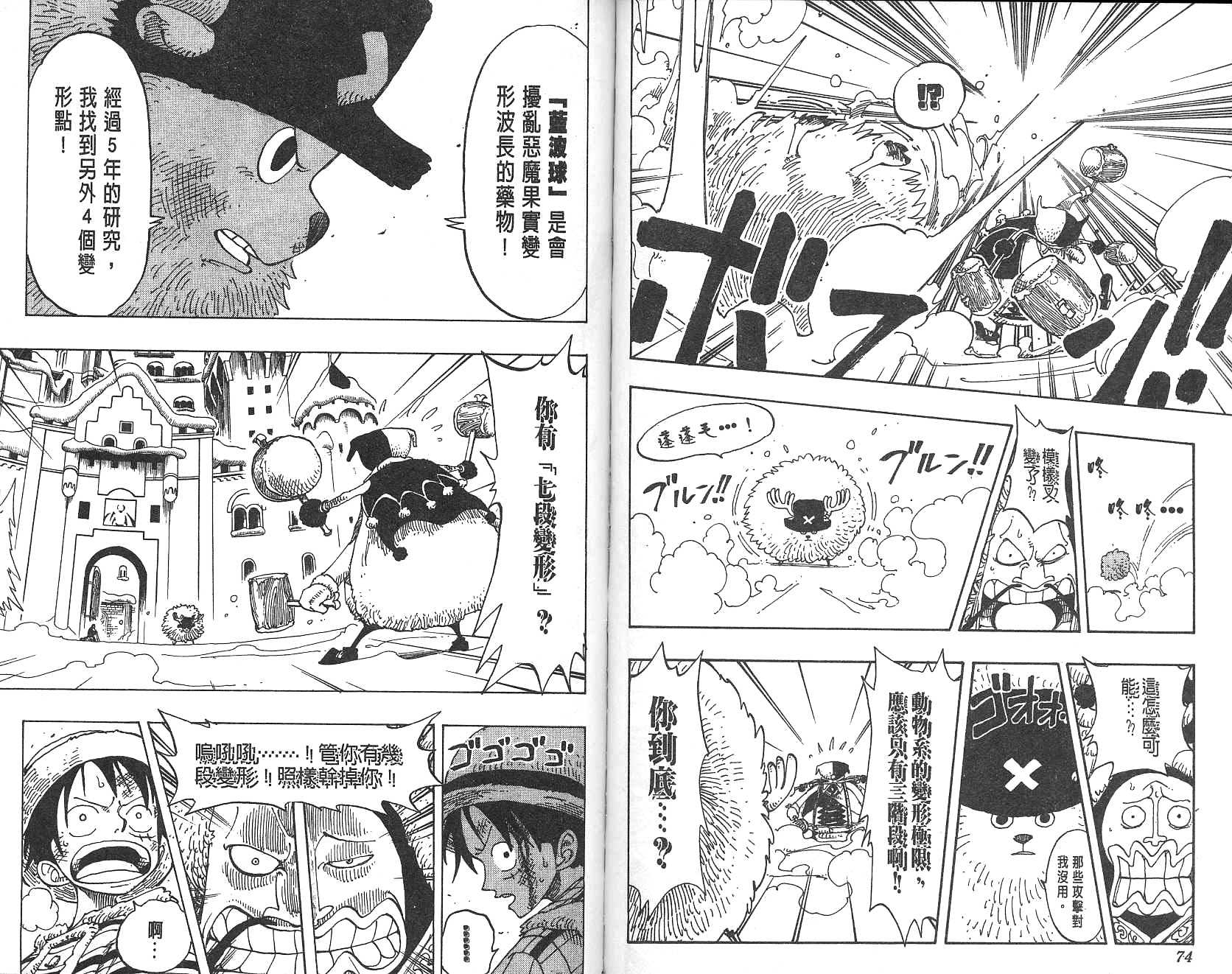 《海贼王》漫画最新章节第17卷免费下拉式在线观看章节第【38】张图片