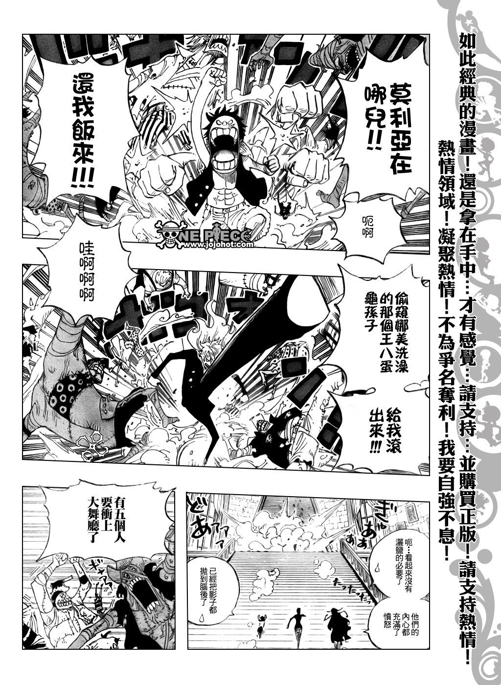 《海贼王》漫画最新章节第460话免费下拉式在线观看章节第【13】张图片