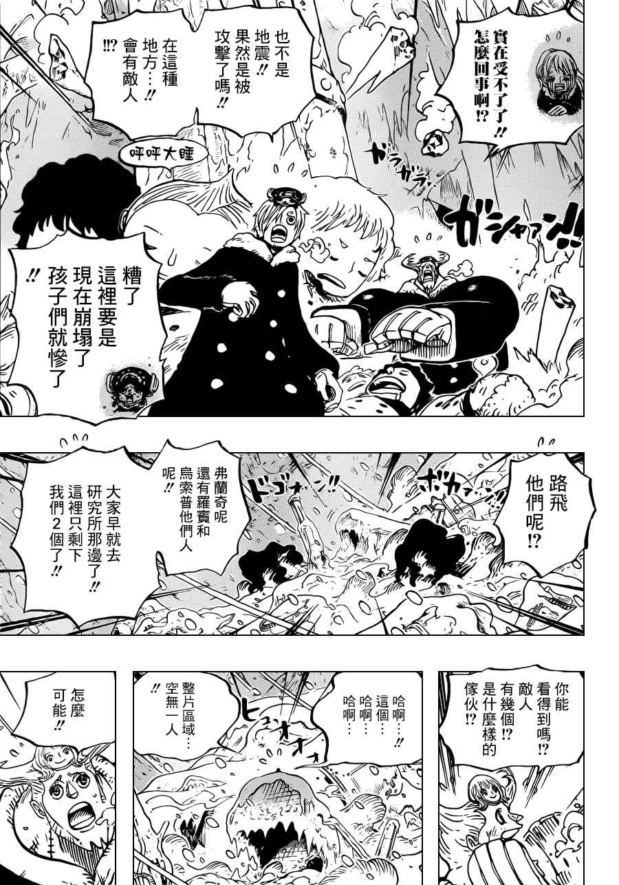 《海贼王》漫画最新章节第666话免费下拉式在线观看章节第【9】张图片